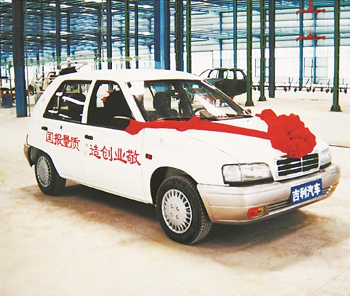 1998年第一辆吉利汽车豪情下线